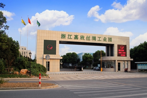 东升国际丝绸工业园