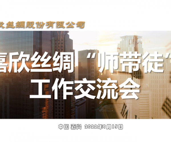 夯实深耕“师带徒” ，为人才发展奠基
