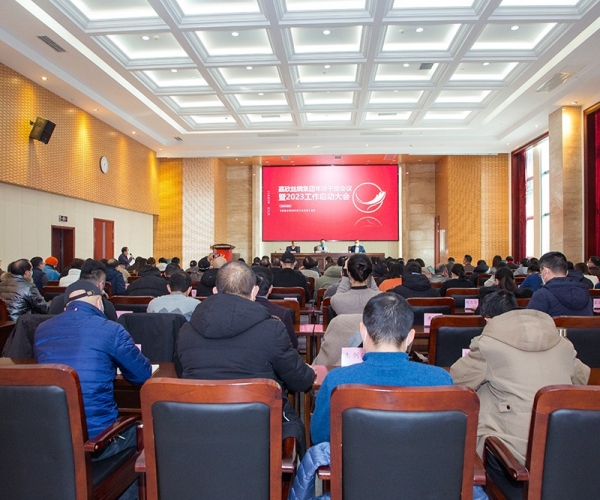 东升国际丝绸集团召开年终干部会议暨2023年工作启动大会