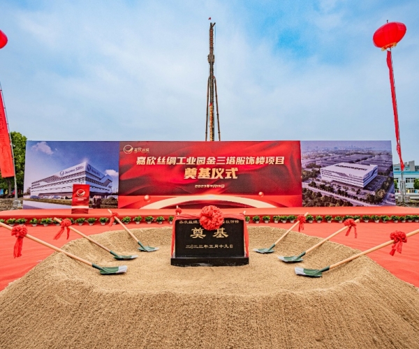 百年三塔，向新而生丨金三塔品牌大楼奠基典礼圆满进行